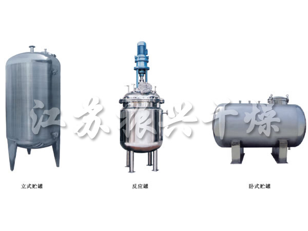 不銹鋼貯罐、配制罐